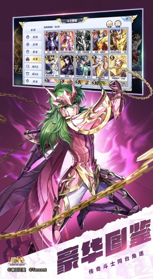 圣斗士星矢(腾讯)4