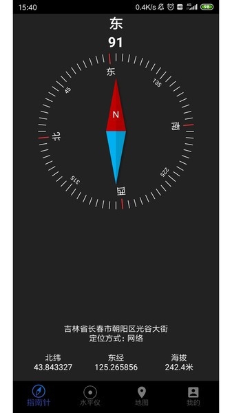 lite指南针官方版1