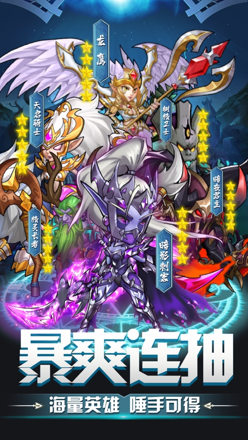 魔幻暗黑地牢ios版0