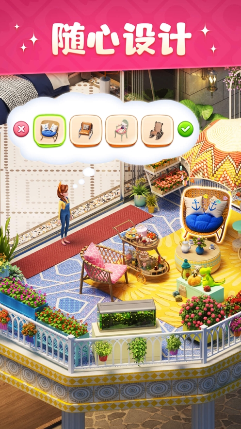 超级改造家ios版1