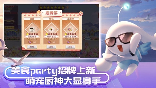 QQ炫舞手游ios2