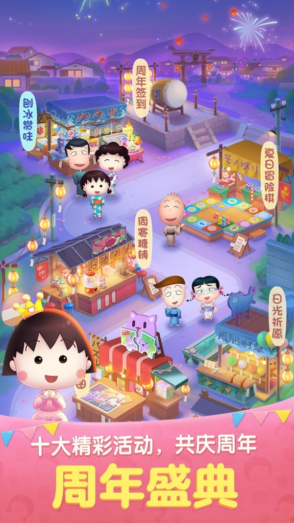 天天爱消除ios版1