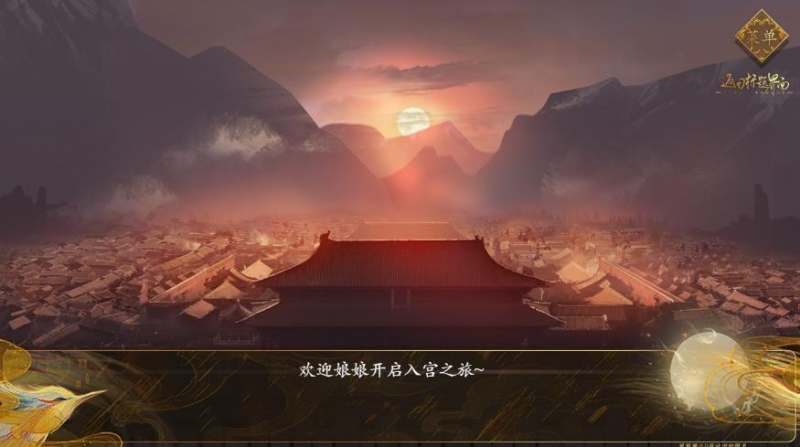 宫斗这件小事破解版金手指2021最新1