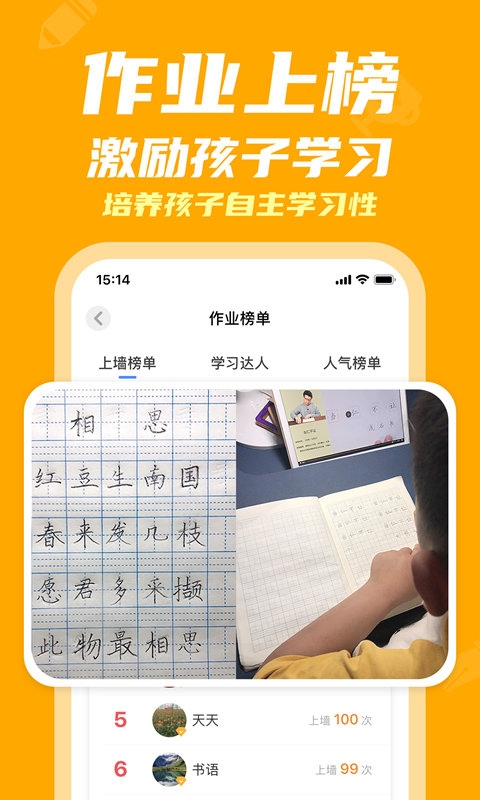 河小象写字平台app3
