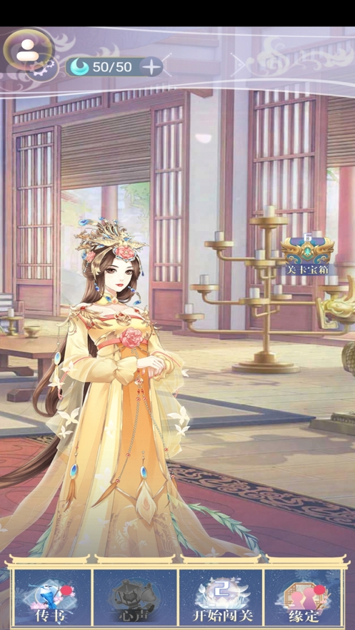 大王为何独宠我ios版1