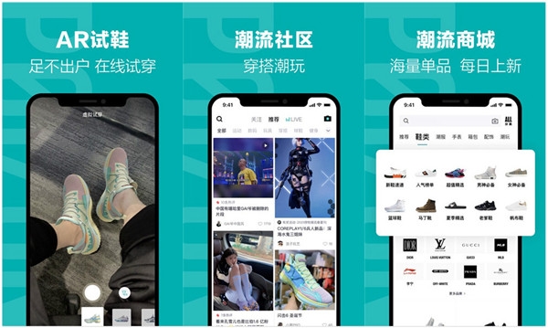 得物app下载：支持AR线上试鞋的潮流购物软件