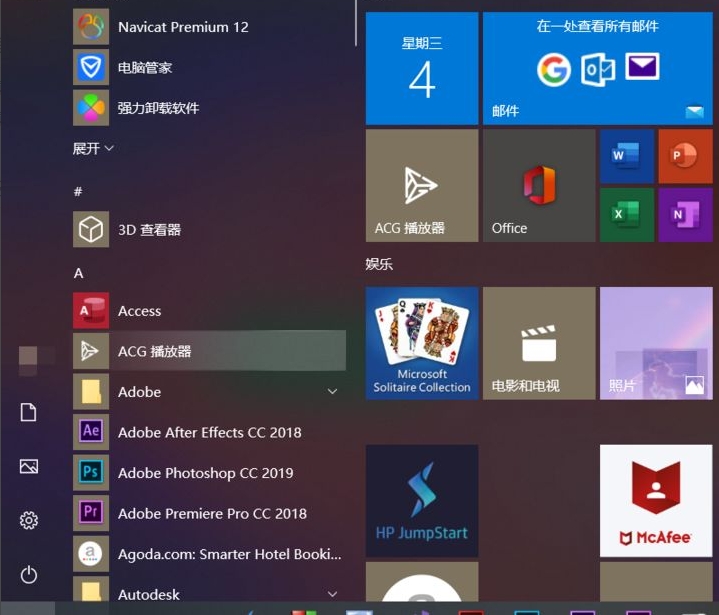 win10切换回win7风格菜单