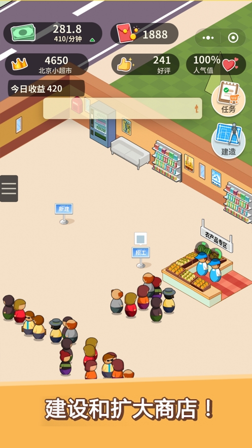 超市模拟器ios版3