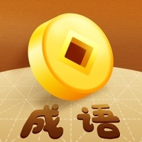 成语消消乐ios版