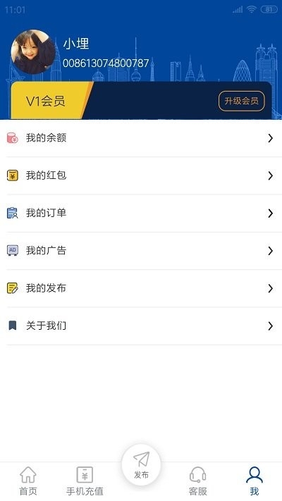 华侨民生app1
