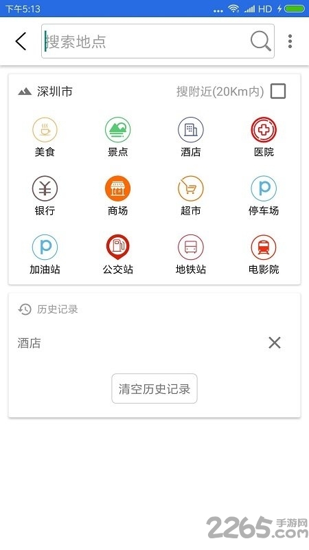 卫星地图定位导航app0