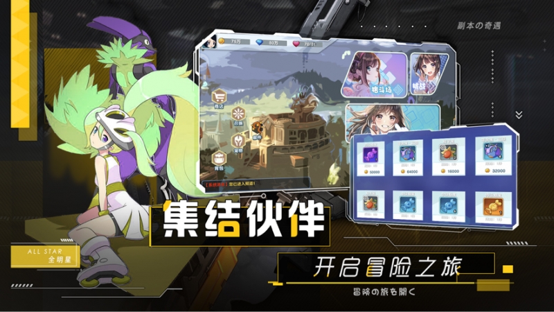 口袋全明星 GO!ios版0