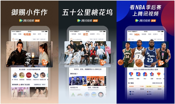 腾讯视频下载安装：能够倍速播放电视剧的影视播放器