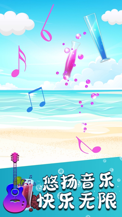 我榨汁贼溜ios版2