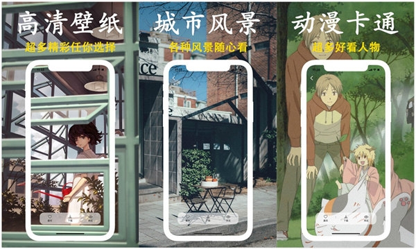 手机壁纸2021最新壁纸：能够自定义屏保背景的美化软件