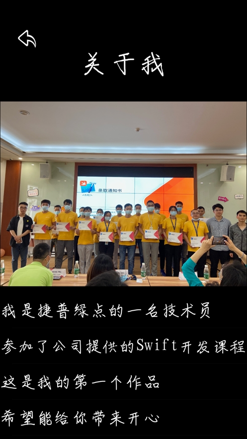 For You 我的一天ios版3