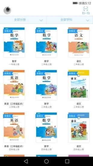 北师数字教材app3