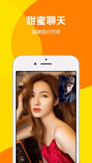 花香聊天一对一2