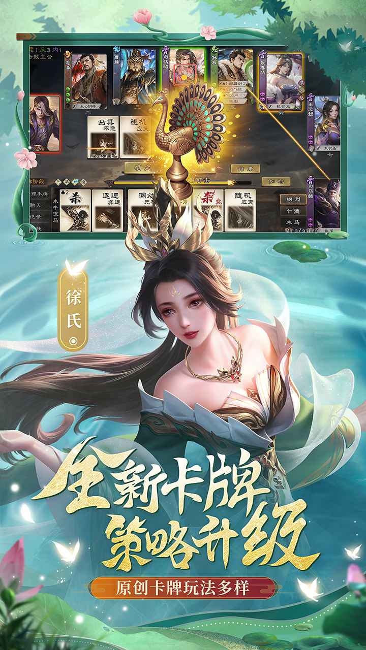 三国杀OL互通版3