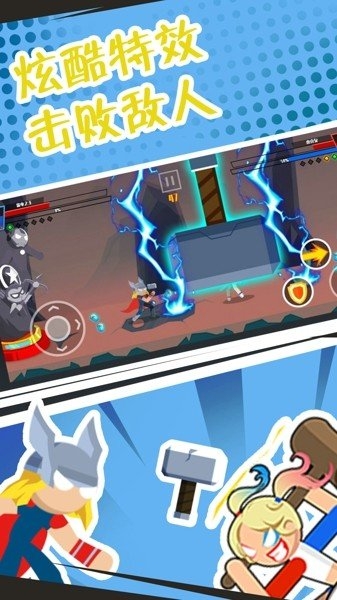 格斗超人联盟2