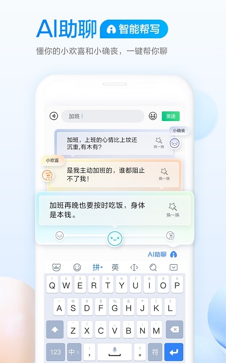 百度输入法最新版本20211