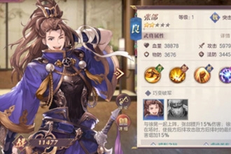 三国志幻想大陆魏国哪些蓝将厉害 魏国强力蓝将推荐