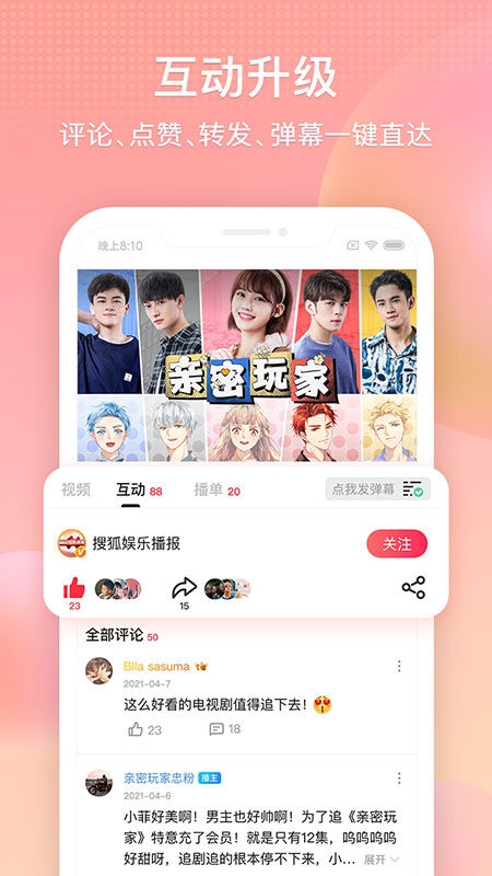 搜狐视频app官方版2