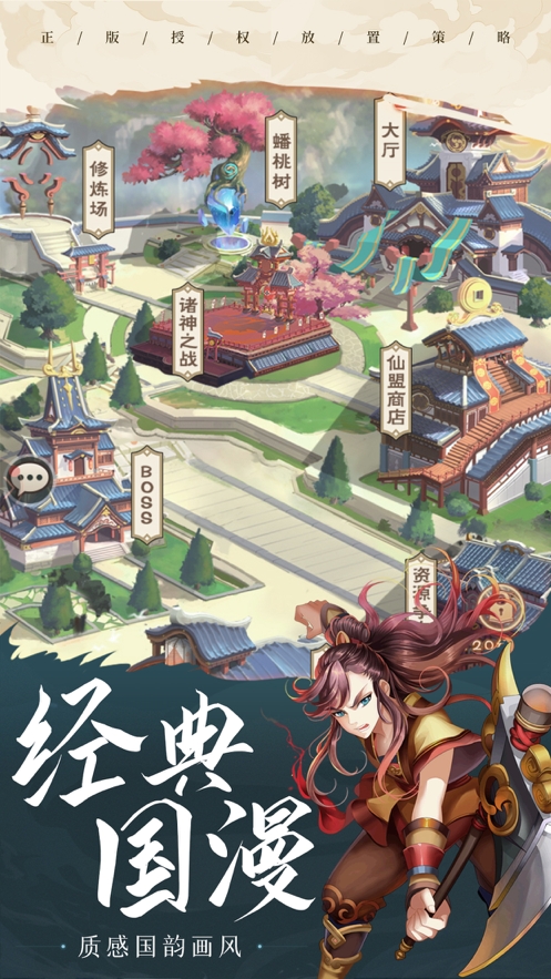 少年宝莲灯ios版1