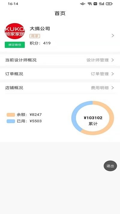 分发系统app1