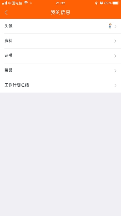 博科希尔学校端官方版1