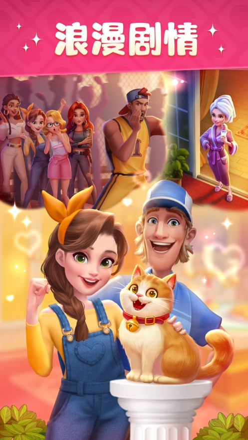 超级改造家ios版5