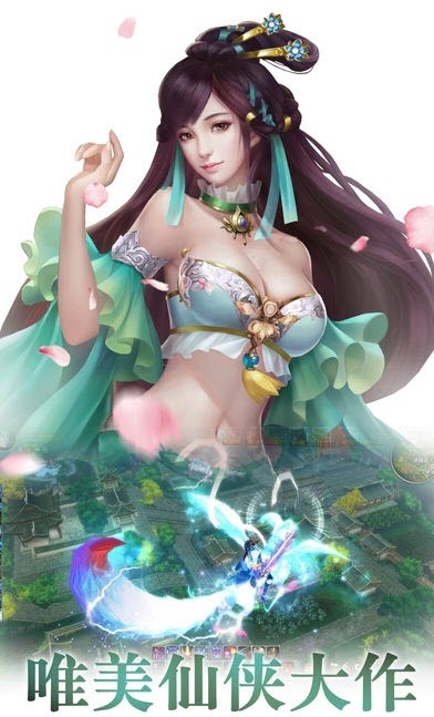 青云剑仙安卓版4