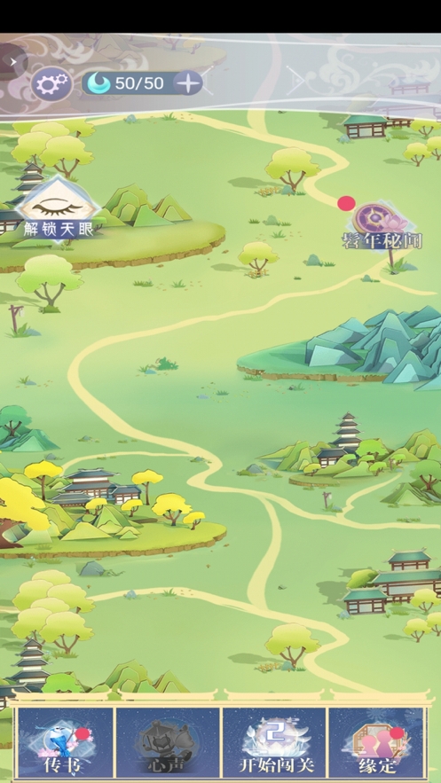 大王为何独宠我ios版3