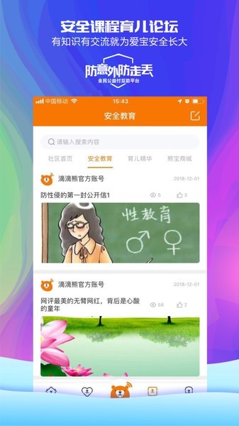 嘀嘀熊app1