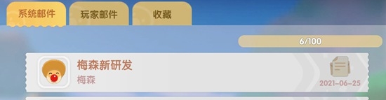 摩尔庄园梅森怎么来家里 稀有种子怎么买