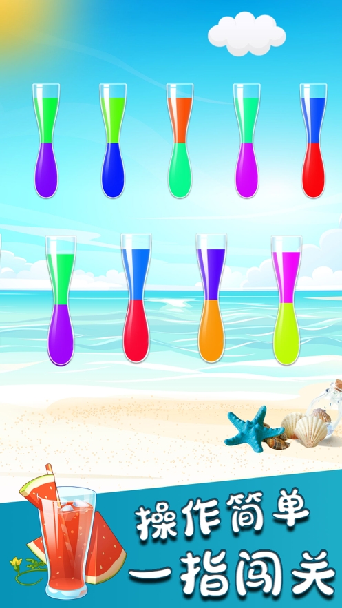 我榨汁贼溜ios版3