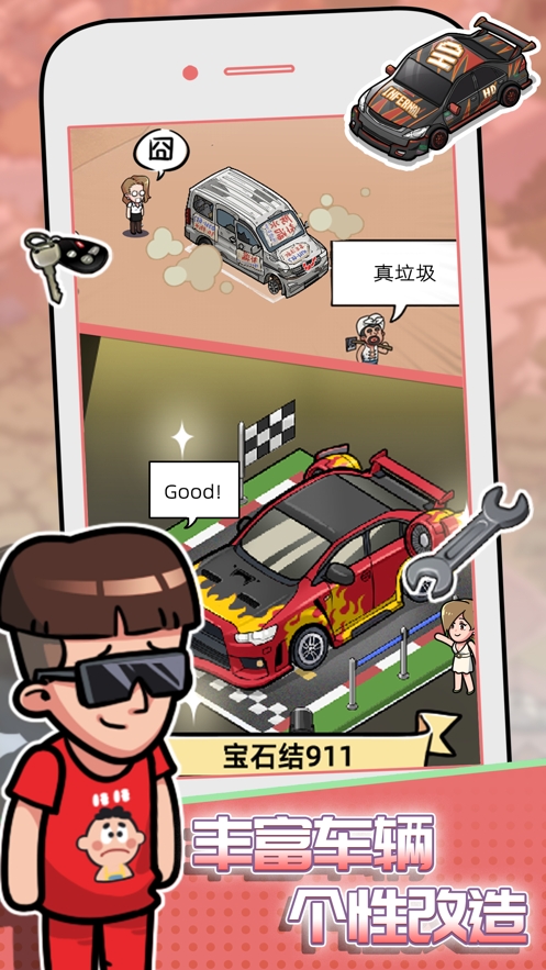 没有中间商赚差价ios版0