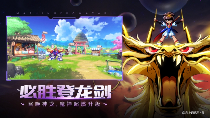 魔神英雄传ios版4