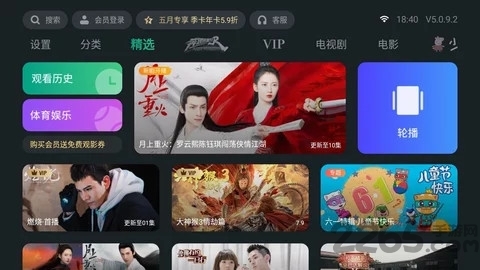 泰捷视频手机20213