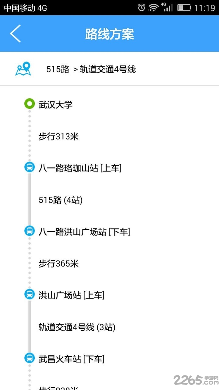 武汉公交查询app0