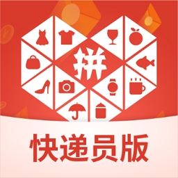 拼多多快递员版app