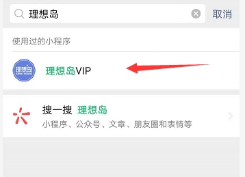理想岛VIP交友小程序地址