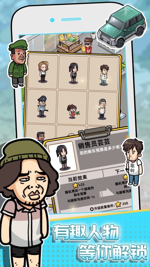 没有中间商赚差价ios版3