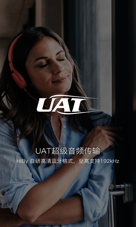 海贝音乐播放器2