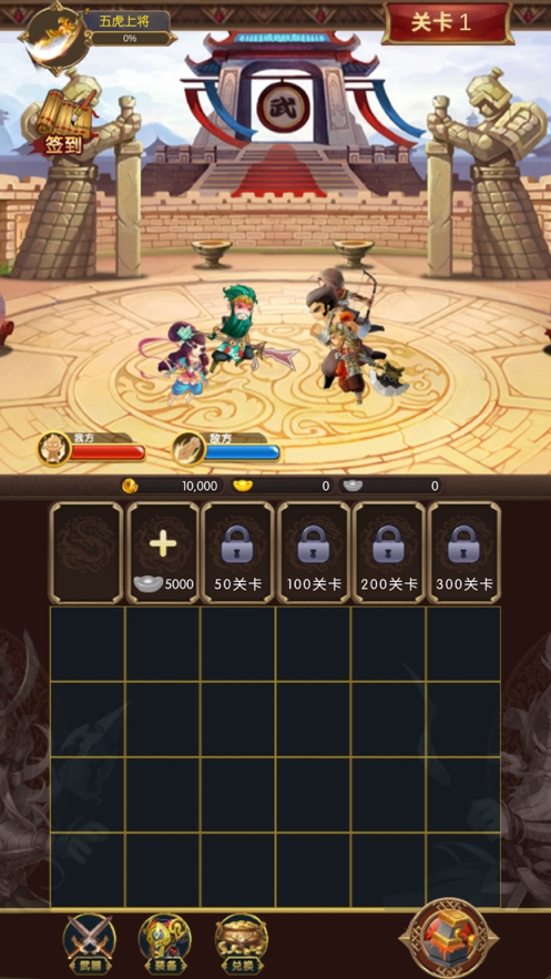 赤壁守卫战ios版0