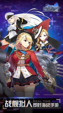 碧蓝航线魔改r18全套补丁破解版3