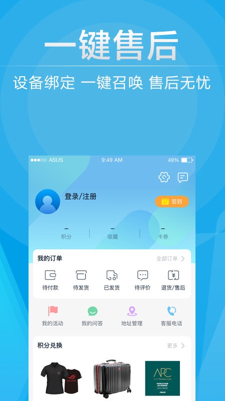 华硕商城app0