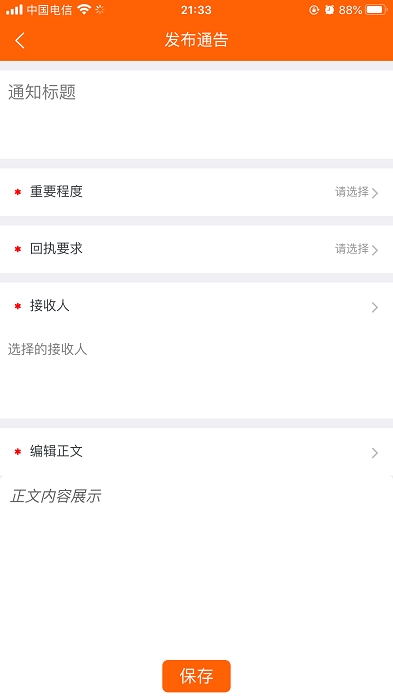 博科希尔学校端官方版3