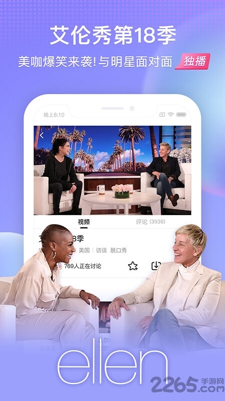 搜狐视频app官方版4
