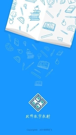 北师数字教材app2
